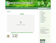 Tablet Screenshot of lismash.com.ua